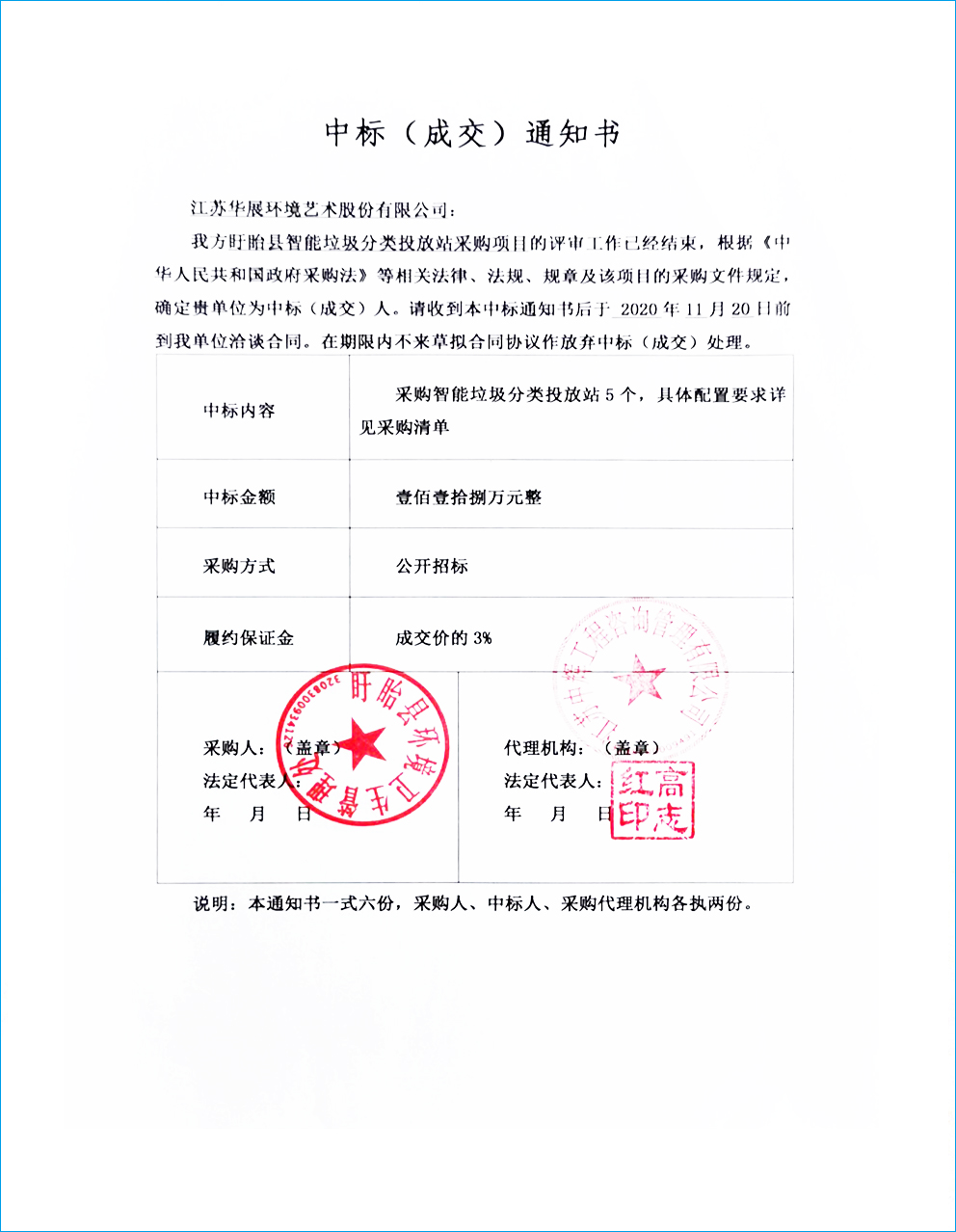 貓先生智能垃圾分類設備、華展智能垃圾房、垃圾分類解決方案