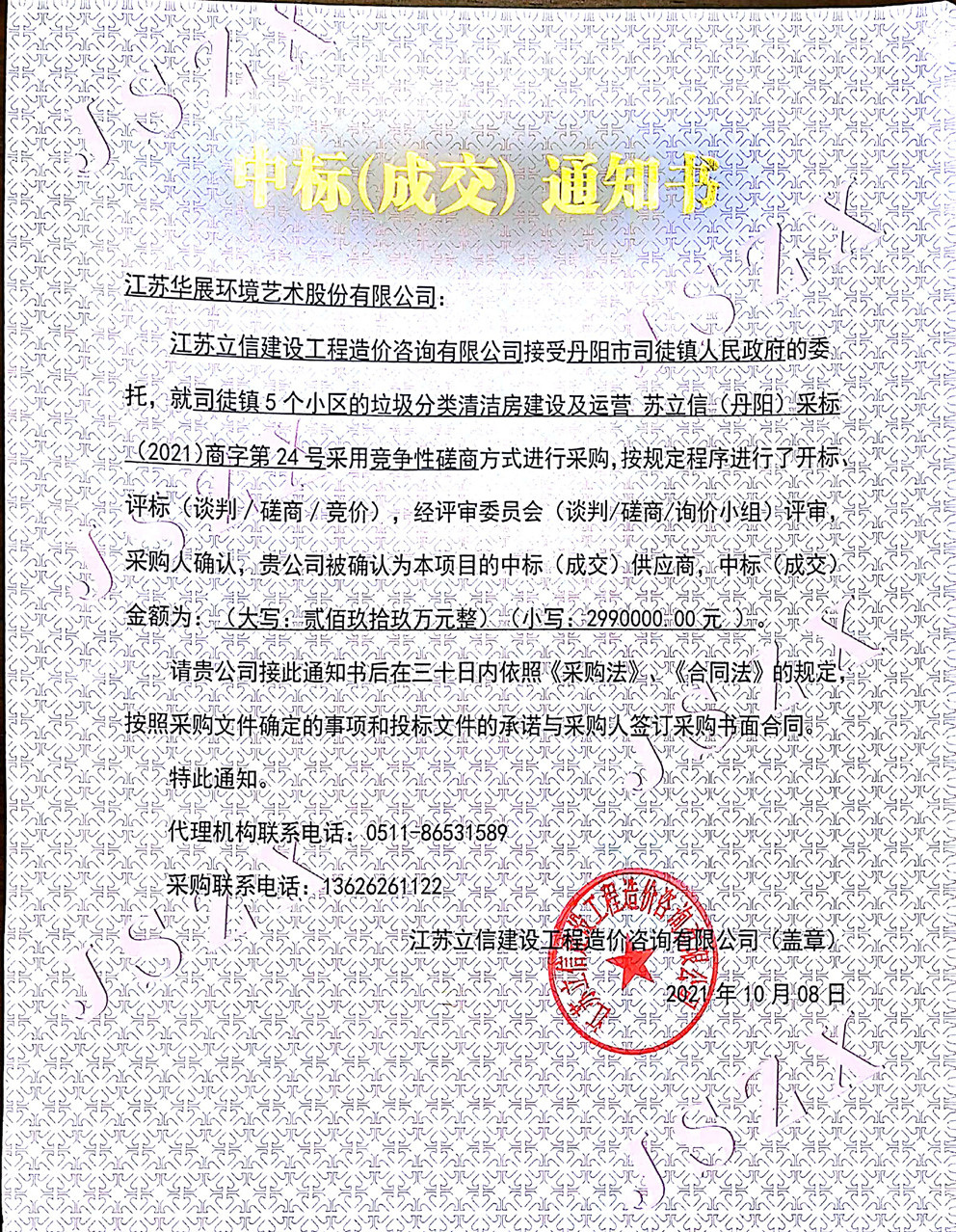 貓先生垃圾分類項(xiàng)目、垃圾分類解決方案、華展智能垃圾房