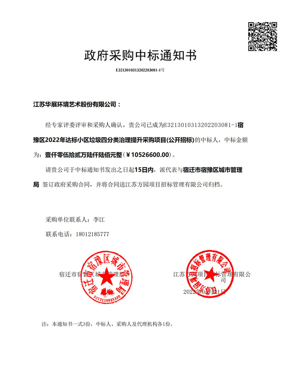 貓先生智能垃圾分類設(shè)備、華展智能垃圾房、垃圾分類解決方案