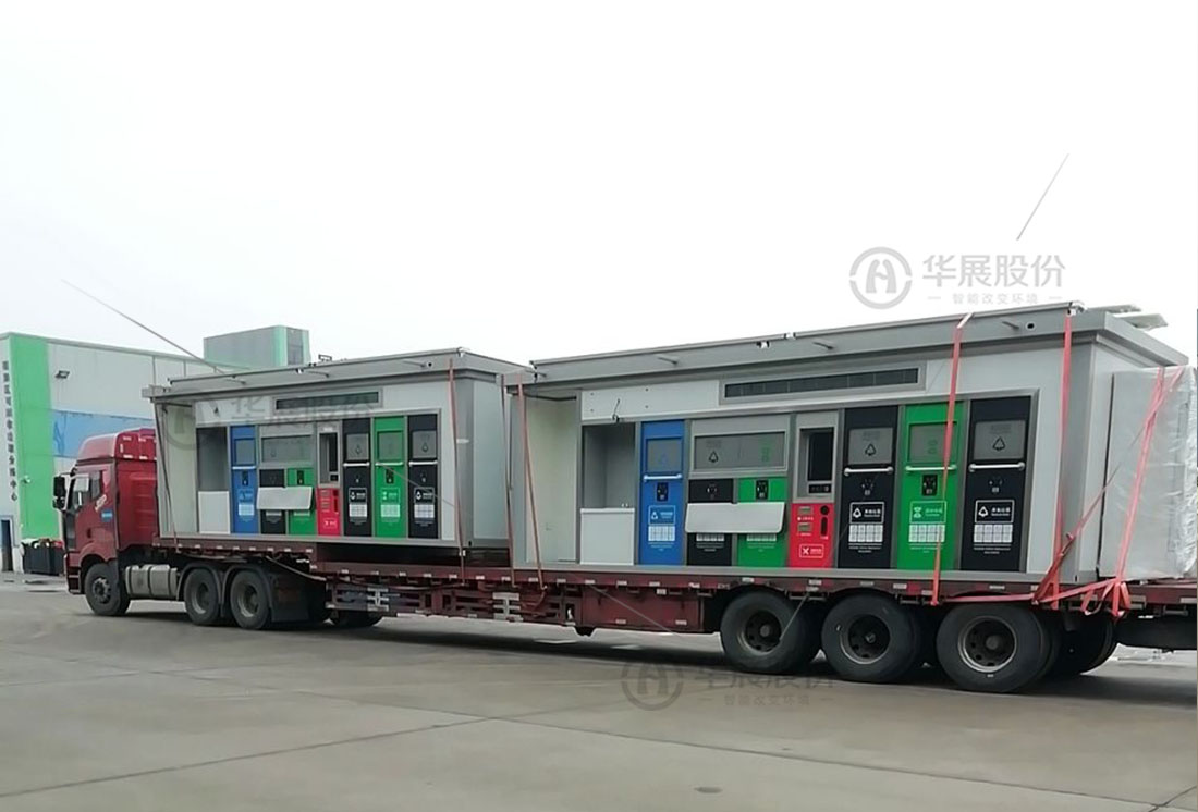 垃圾分類(lèi)箱房，生活垃圾投放房，智慧分類(lèi)環(huán)保屋，可移動(dòng)垃圾分類(lèi)房