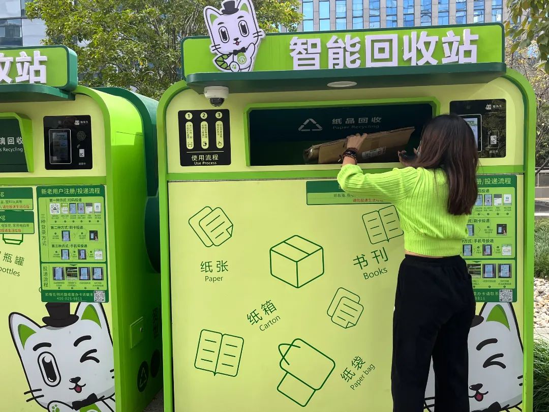華展貓先生，智能垃圾回收柜，廢品回收箱.jpg