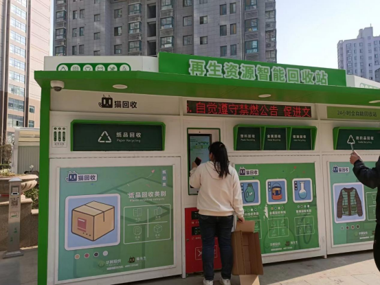 華展貓先生，智能垃圾回收箱，垃圾收集房