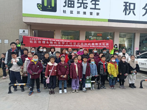 貓先生垃圾分類宣傳活動(dòng)，小學(xué)垃圾分類活動(dòng)，宣導(dǎo)活動(dòng)