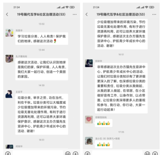 貓先生垃圾分類宣傳活動(dòng)，小學(xué)垃圾分類活動(dòng)，宣導(dǎo)活動(dòng)