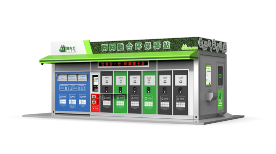 華展貓先生，智能分類垃圾房，小區(qū)垃圾分類解決方案