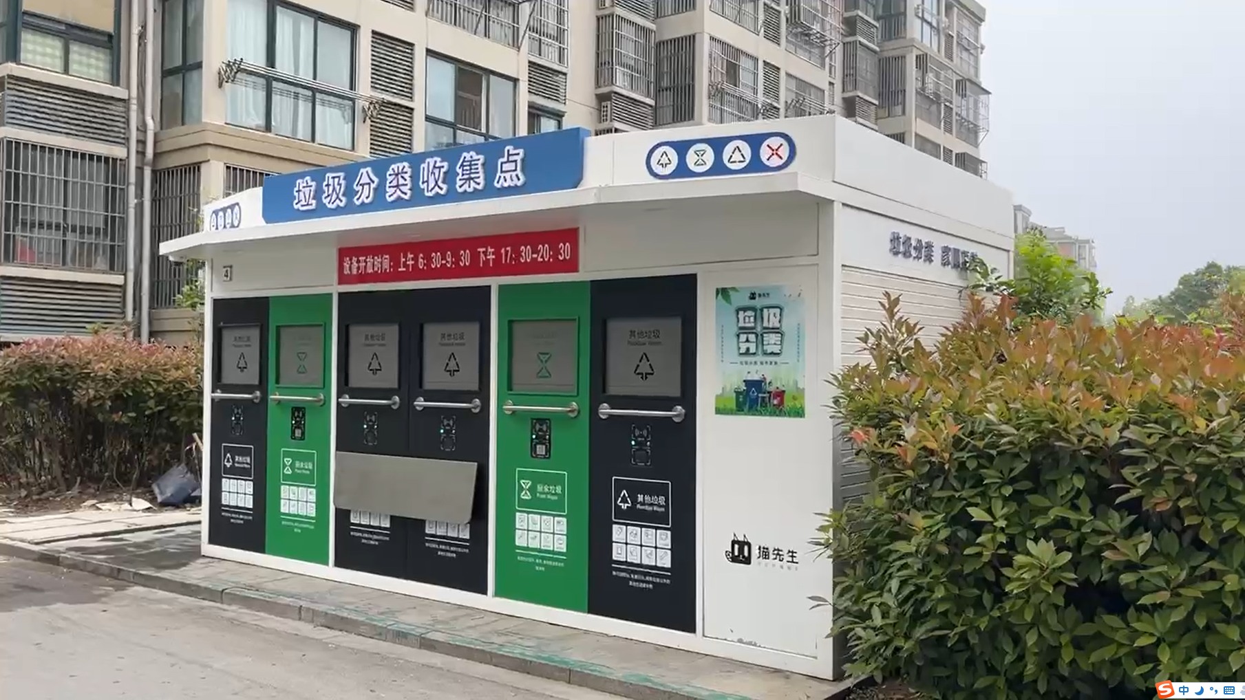 華展貓先生，智能垃圾房設(shè)備廠家，定時(shí)定點(diǎn)垃圾收集站安裝制作