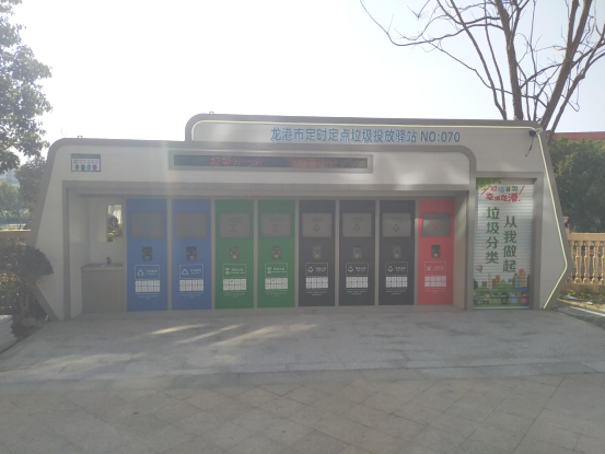 華展貓先生，浙江龍港智能分類垃圾房，定時定點(diǎn)垃圾投放驛站廠家