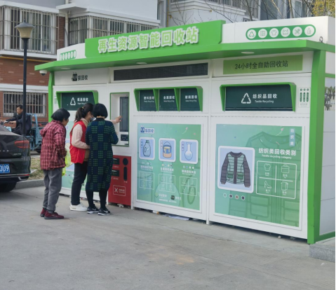 華展貓先生，智能再生資源回收站，廢品回收箱廠家