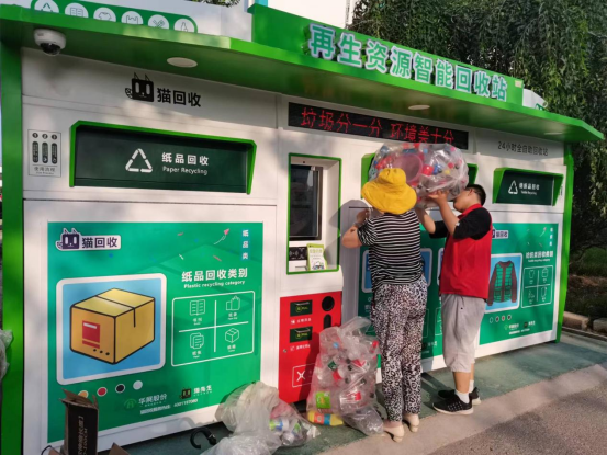 華展貓先生，智能廢品回收箱，廢紙回收柜，垃圾箱