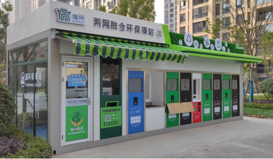 兩網(wǎng)融合回收站，垃圾分類設(shè)備廠家，華展貓先生