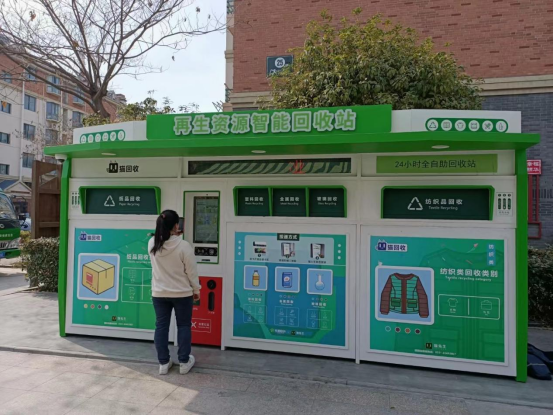 華展貓先生，智能回收箱，分類垃圾收集房，垃圾房廠家