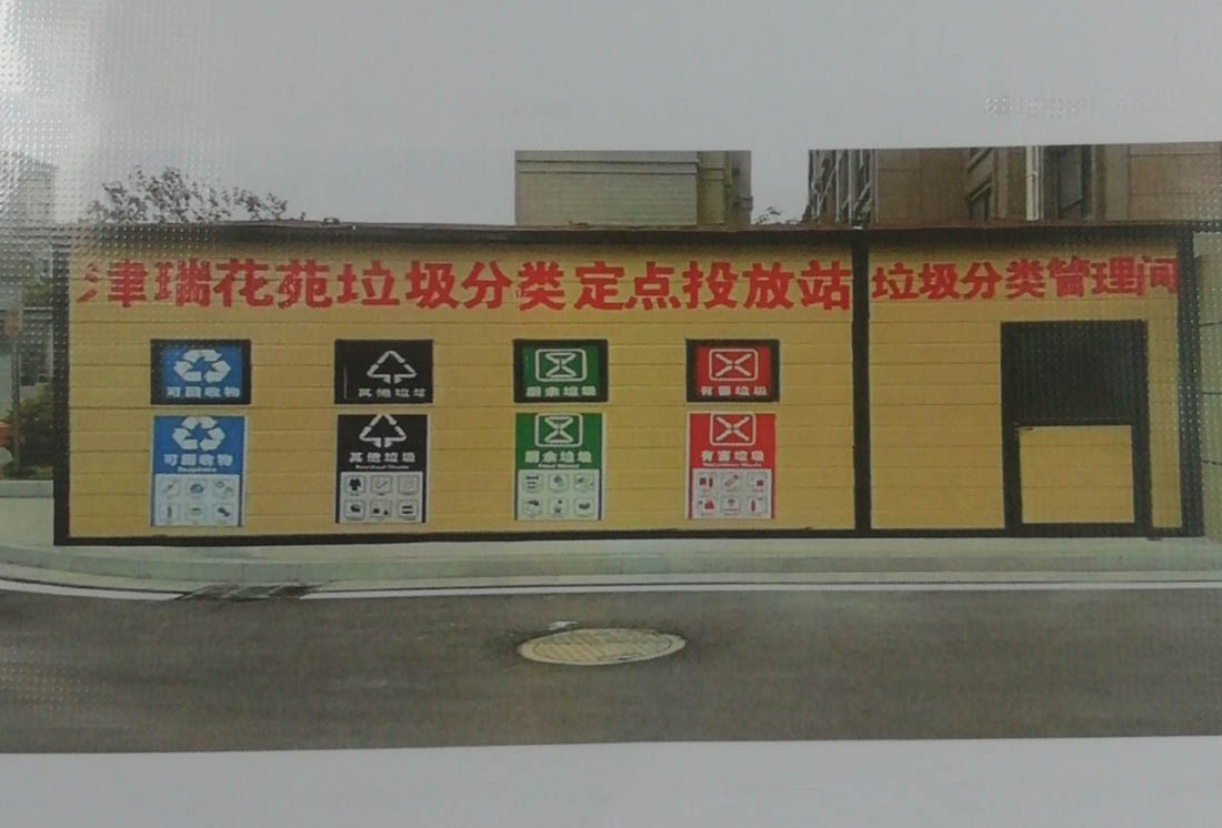 華展貓先生，智能垃圾房改造，垃圾分類(lèi)設(shè)備廠家