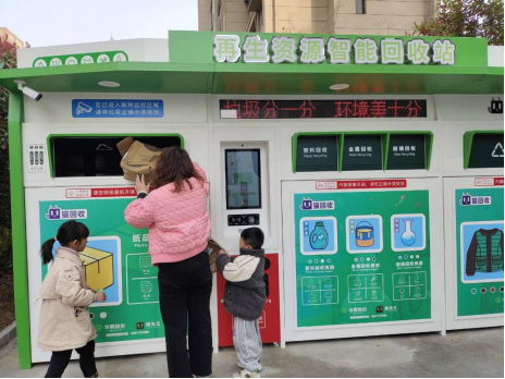 貓先生再生資源回收，廢品回收站，智能回收箱