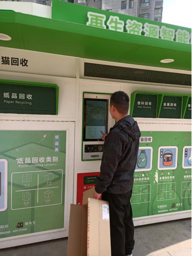 貓先生廢舊物資數(shù)字化解決方案，智能垃圾回收箱，社區(qū)流動(dòng)回收方案