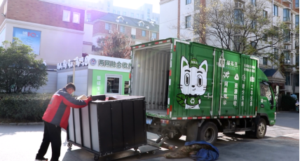 貓先生廢舊物資數(shù)字化解決方案，智能垃圾回收箱，社區(qū)流動(dòng)回收方案