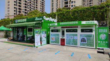 貓先生廢品回收房，智能再生資源回收站，回收柜生產(chǎn)廠家