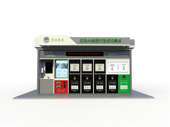 垃圾房效果圖，智能垃圾房，垃圾分類收集點(diǎn)，回收站生產(chǎn)廠家，垃圾分類定時(shí)定點(diǎn)收集點(diǎn)