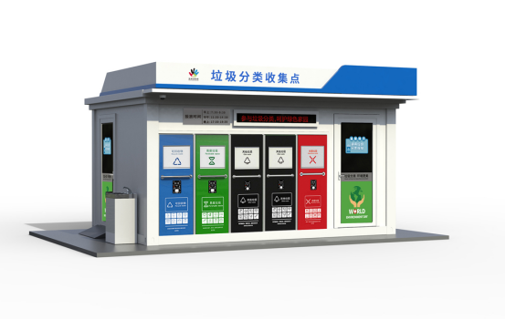 垃圾房效果圖，智能垃圾房，垃圾分類收集點(diǎn)，回收站生產(chǎn)廠家，垃圾分類定時(shí)定點(diǎn)收集點(diǎn)