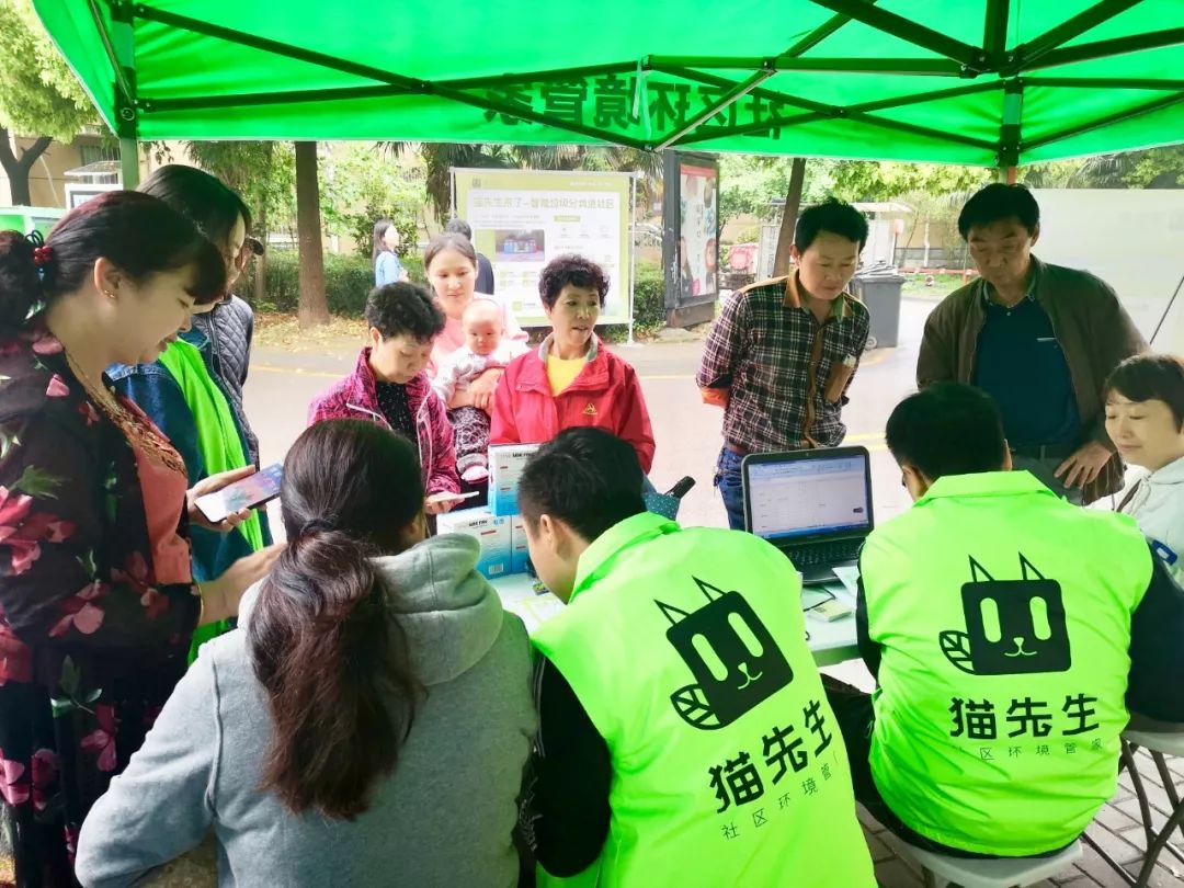 貓先生智能垃圾分類項目，垃圾分類運營，垃圾分類示范案例