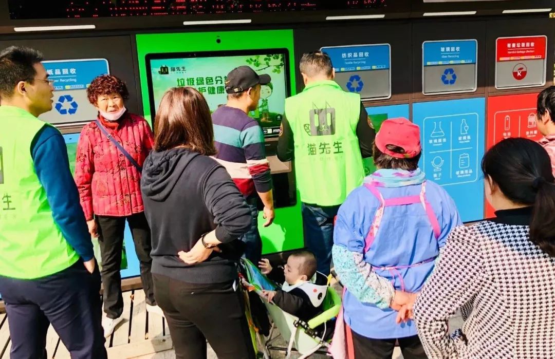 貓先生智能垃圾分類項目，垃圾分類運營，垃圾分類示范案例