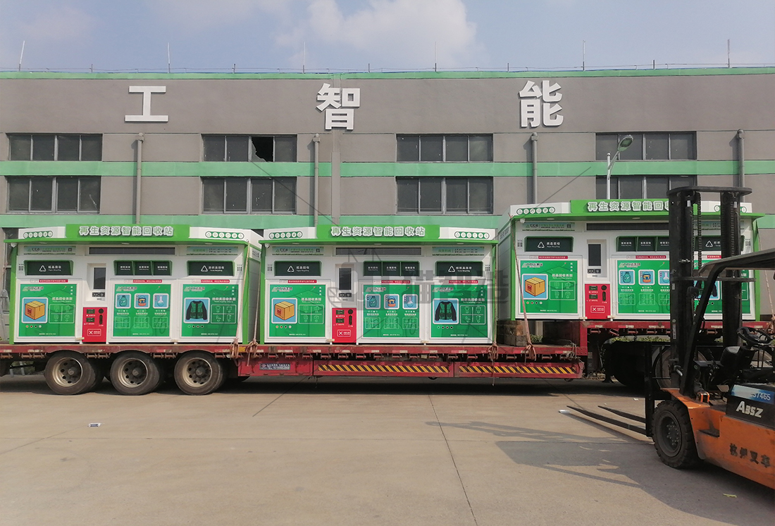 貓先生廢舊物資回收站，智能再生資源回收箱，社區(qū)垃圾分類站生產(chǎn)廠家