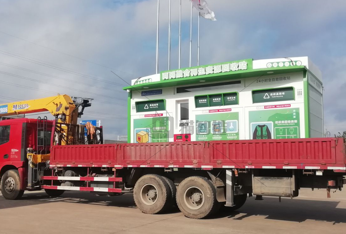 江蘇智能垃圾分類房,再生資源回收站廠家,貓先生垃圾分類，垃圾收集房.jpg