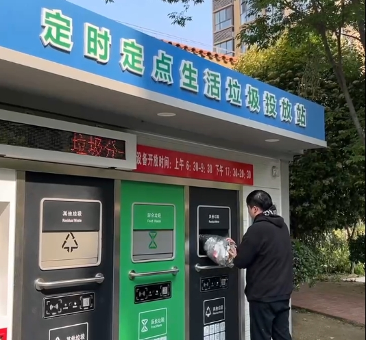 智能垃圾分類房,再生資源回收站廠家,貓先生垃圾分類，垃圾收集房