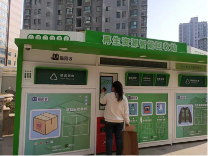 貓先生智能廢品回收箱，再生資源收集柜，小區(qū)垃圾回收站生產(chǎn)廠家