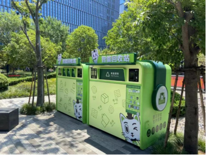 貓先生智能廢品回收箱，再生資源收集柜，小區(qū)垃圾回收站生產(chǎn)廠家