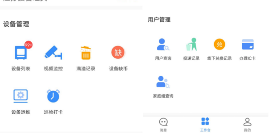 貓先生智能廢品回收箱，再生資源收集柜，小區(qū)垃圾回收站生產(chǎn)廠家