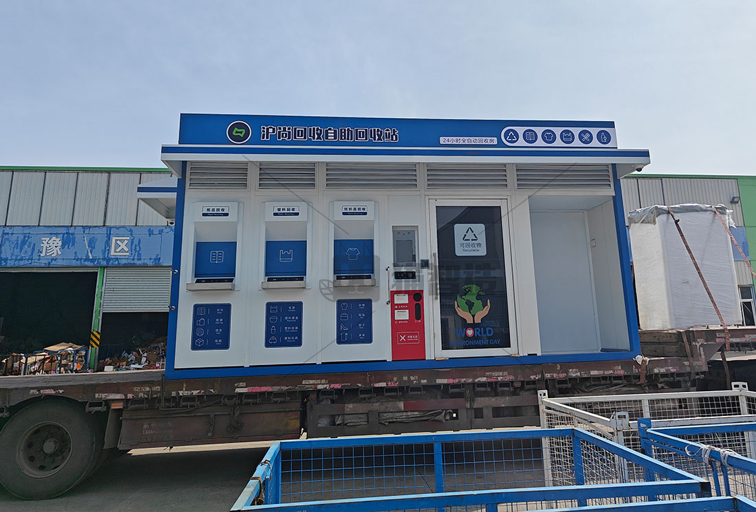 上海貓先生智能廢品回收箱，再生資源收集柜，小區(qū)垃圾回收站