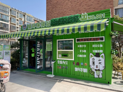 江蘇智能分類垃圾房，清潔小屋，垃圾分類收集站生產(chǎn)廠家