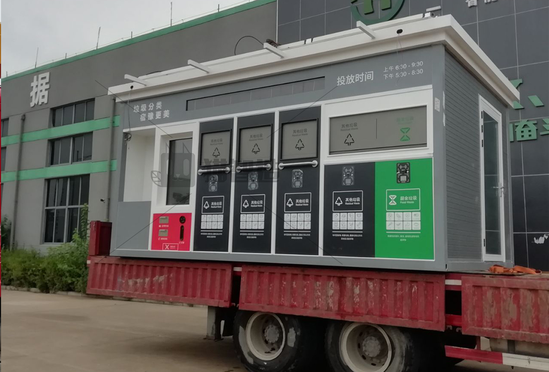 1731565118990934.jpg 智能垃圾房,垃圾收集清潔屋,小區(qū)垃圾分類站生產(chǎn)廠家
