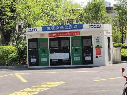 智能垃圾房,垃圾收集清潔屋,小區(qū)垃圾分類(lèi)站生產(chǎn)廠(chǎng)家，分類(lèi)垃圾收集點(diǎn)