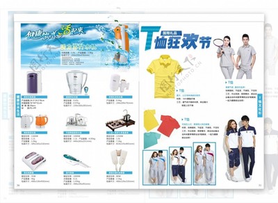 TCl產(chǎn)品排版文化衫家電用品