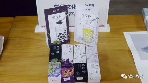 重磅 2017年 劉馮文化 創(chuàng)意暨 欽州最美禮物 旅游商品設(shè)計(jì)大賽獲獎(jiǎng)作品震撼來(lái)襲
