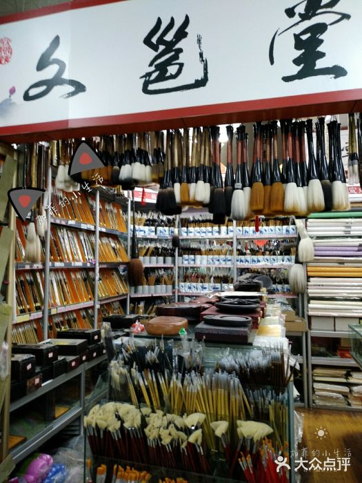 景陽商城文化用品批發(fā)市場(chǎng)